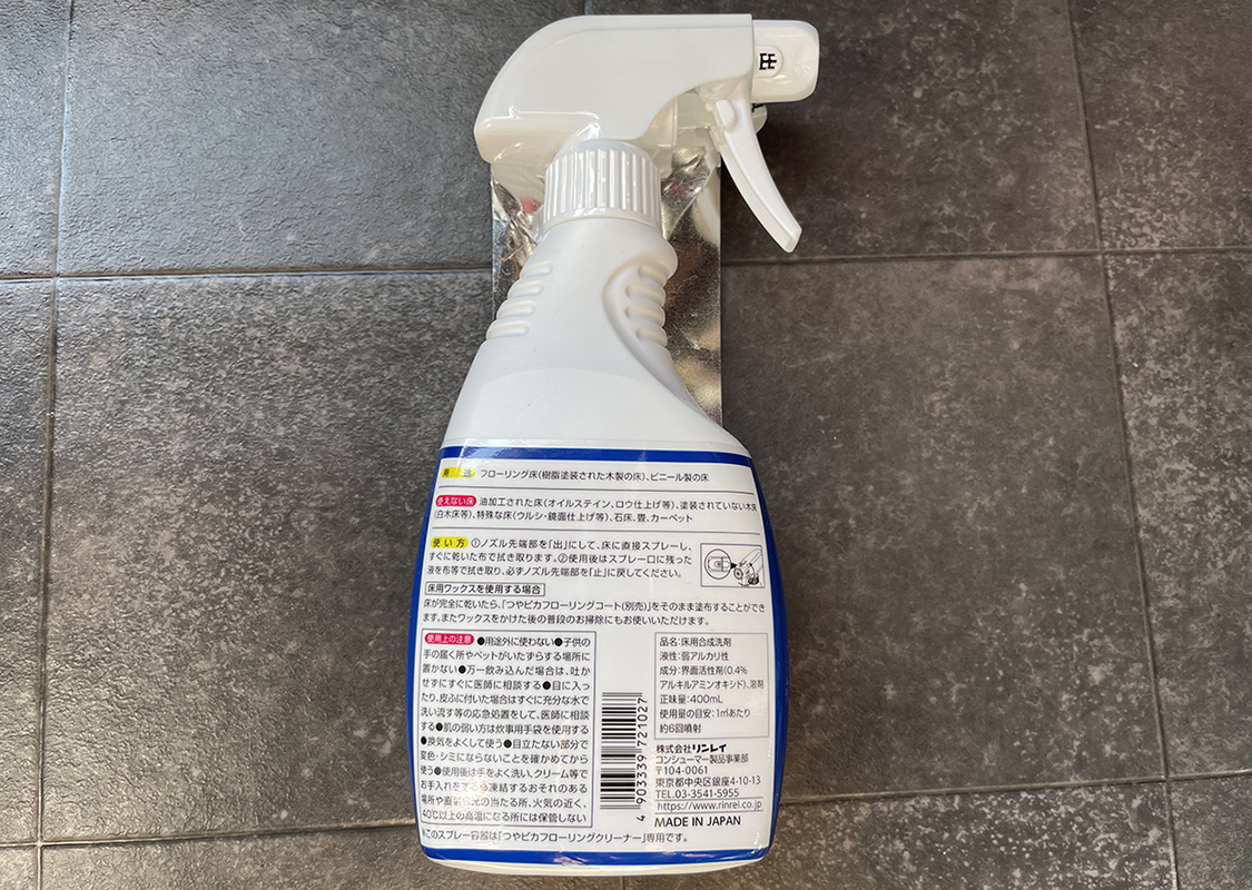 つやピカフローリングクリーナーのパッケージ裏