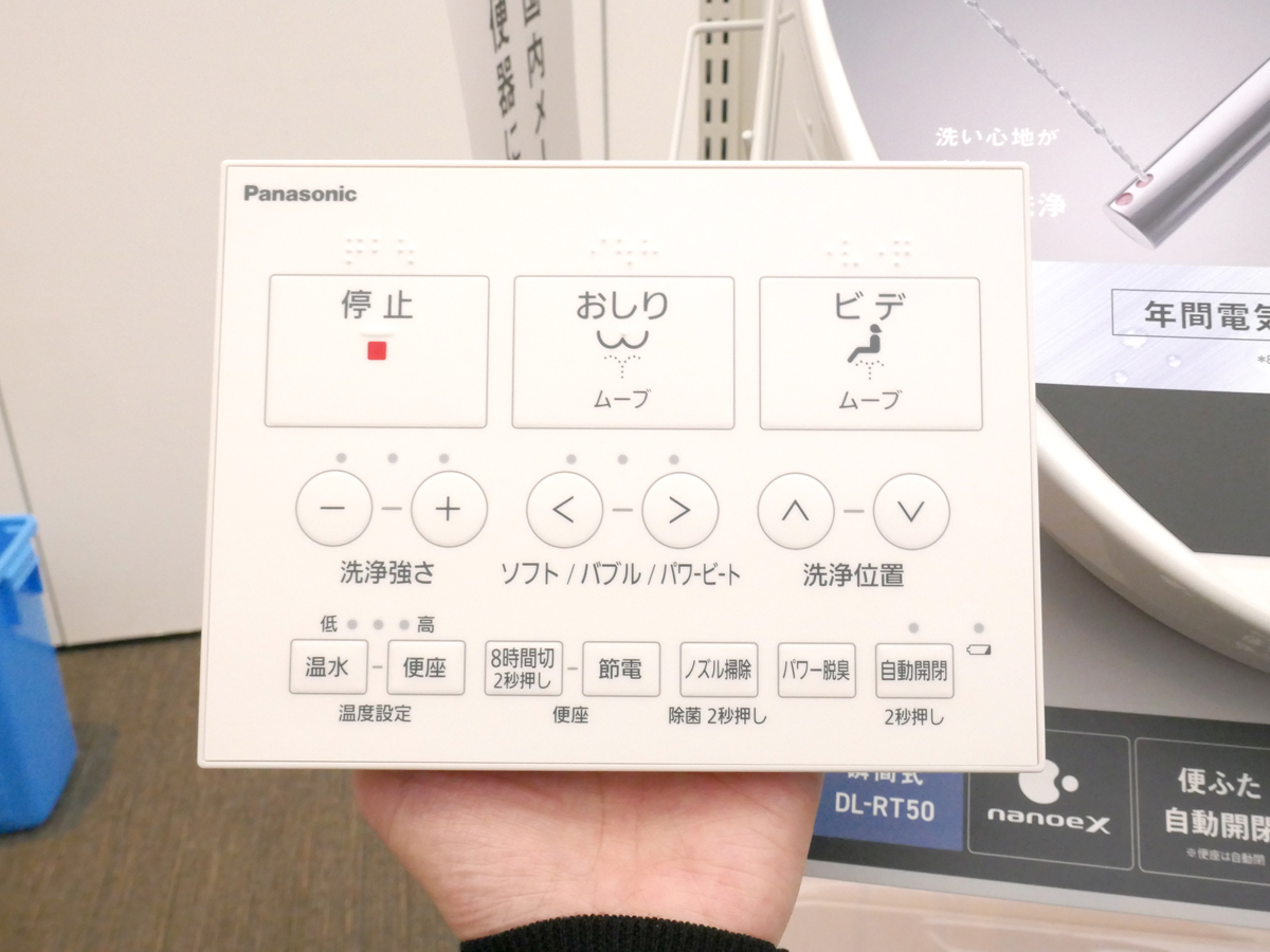 リモコンで3つの洗浄モードと3段階の強さを選べる