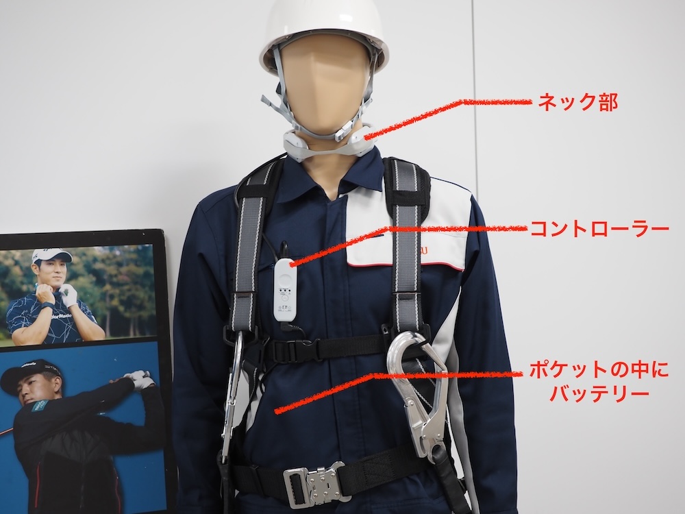 作業着で装着した場合のイメージ