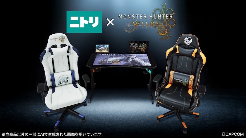 カプコンのゲーム「モンスターハンターワイルズ」とコラボしたニトリのゲーミング家具商品