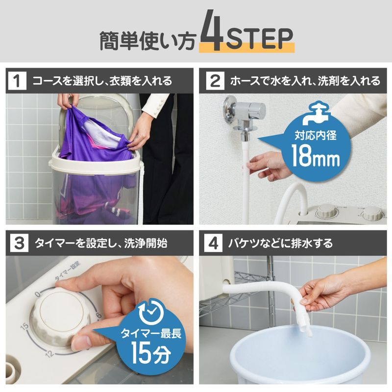 タイマーは最長15分