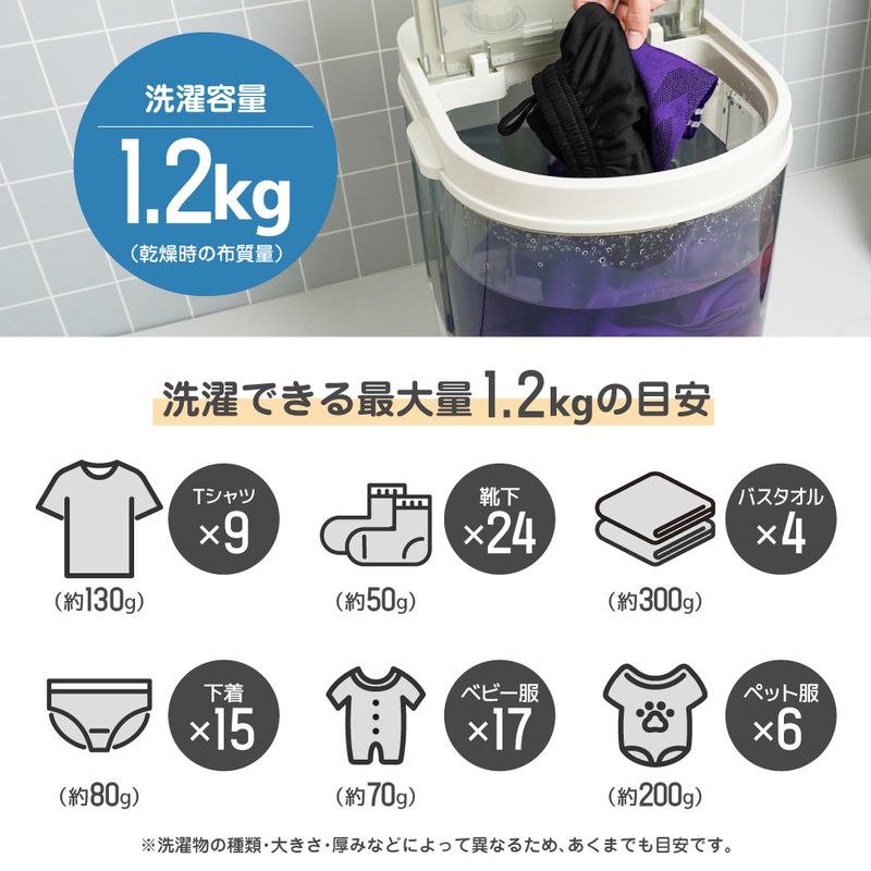 分け洗いしたい時に便利