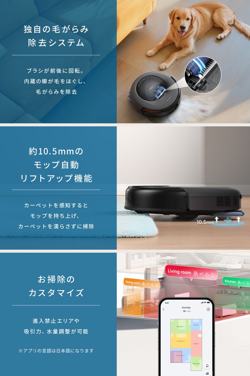 自動ゴミ収集ステーションや毛がらみ除去機能を備える