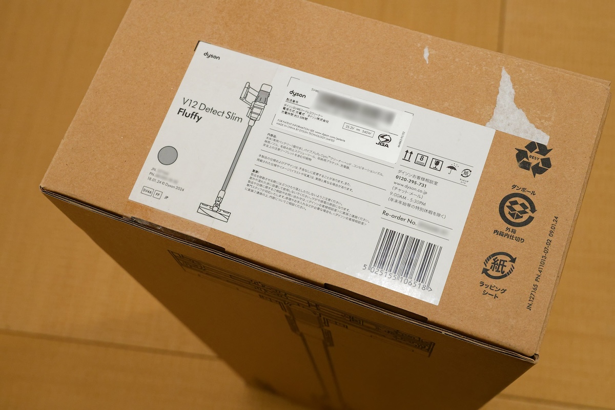 箱は不要だからといってすぐ捨てないように。製品登録時に外箱ラベルの情報が必要になる