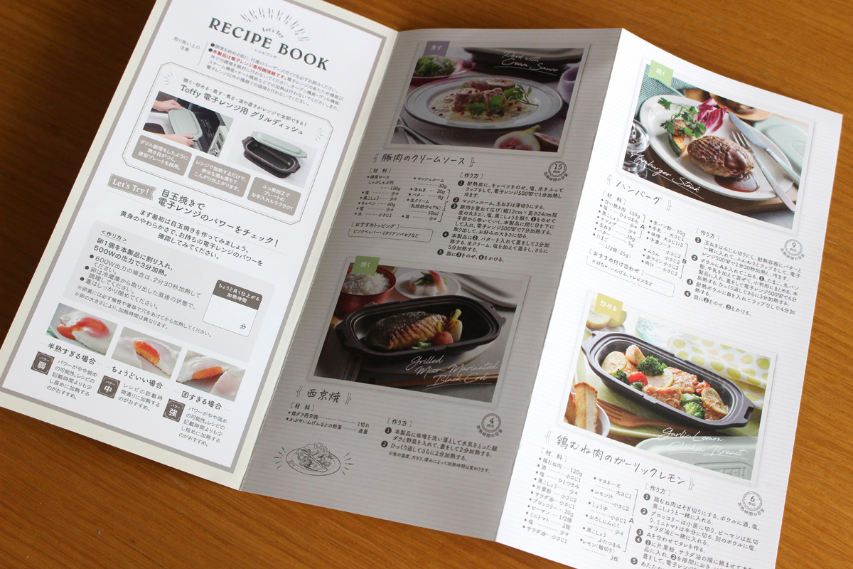 可愛いレシピ付き