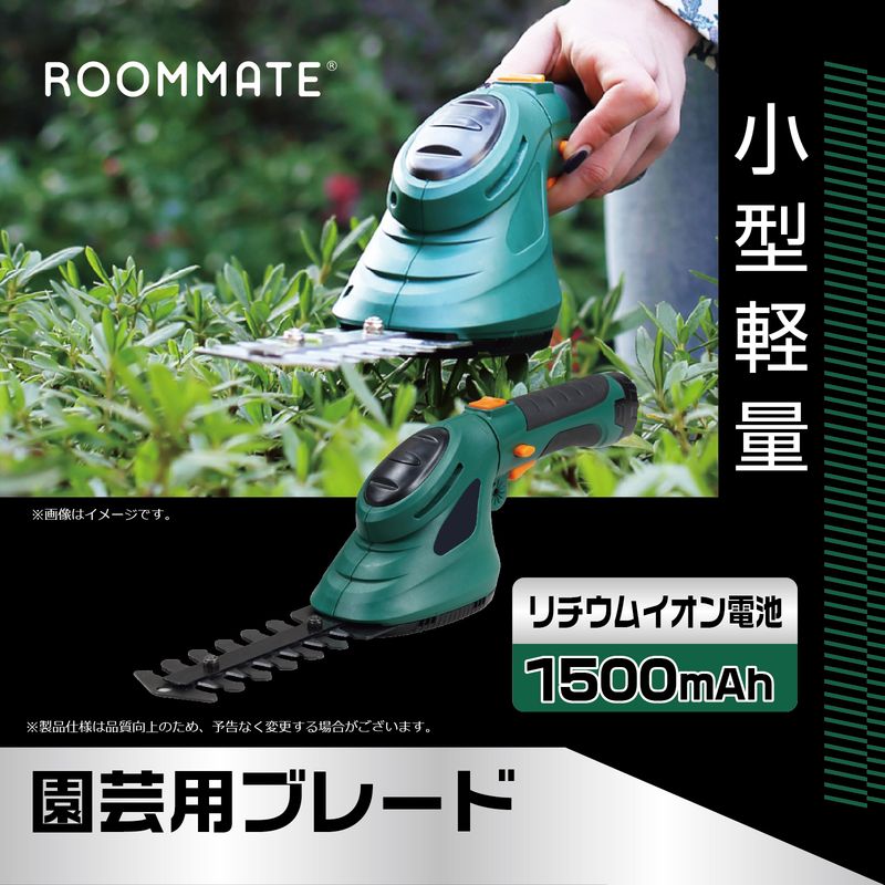 庭木の手入れに活躍する園芸用ブレード