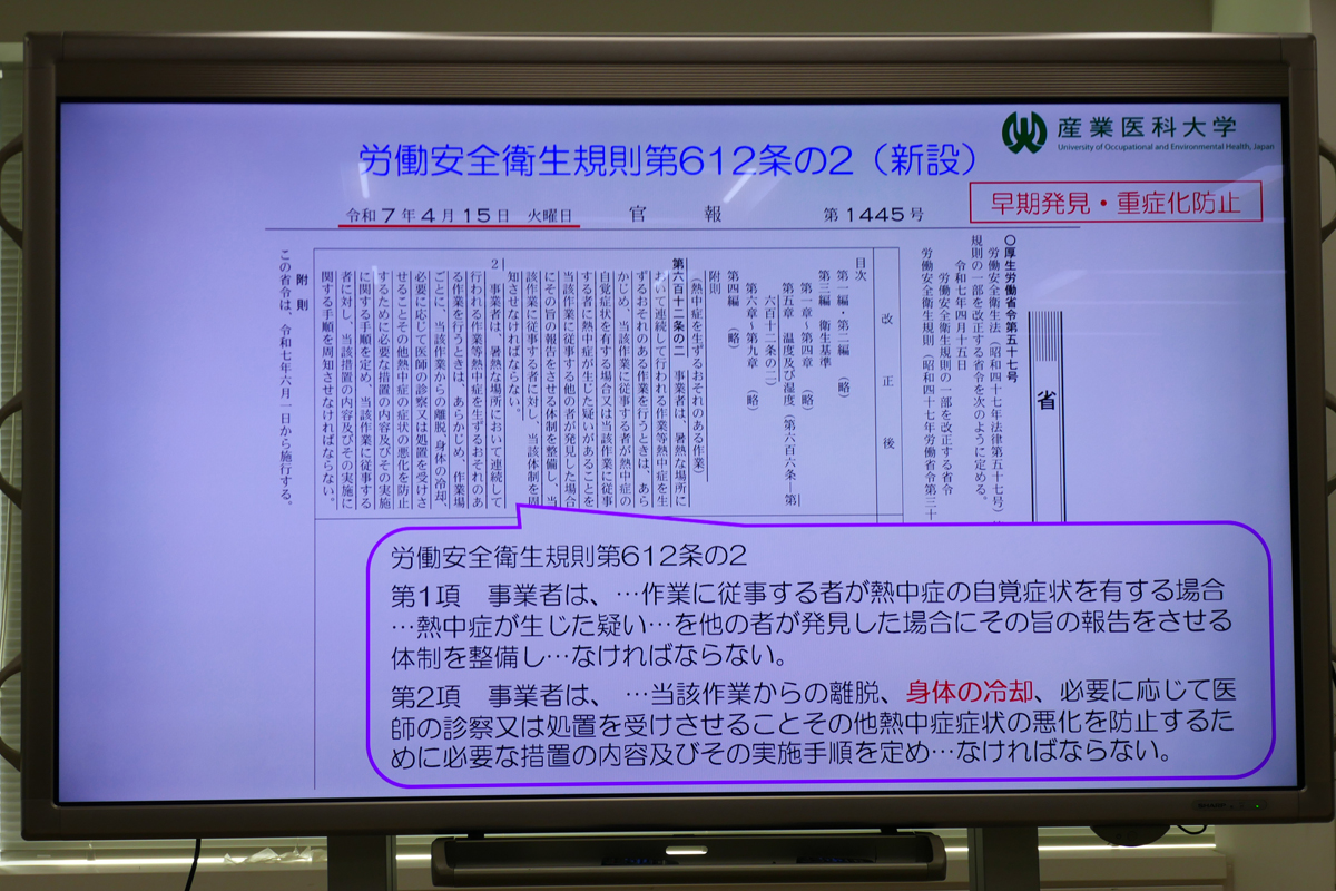 6月1日から企業の熱中症対策が義務化