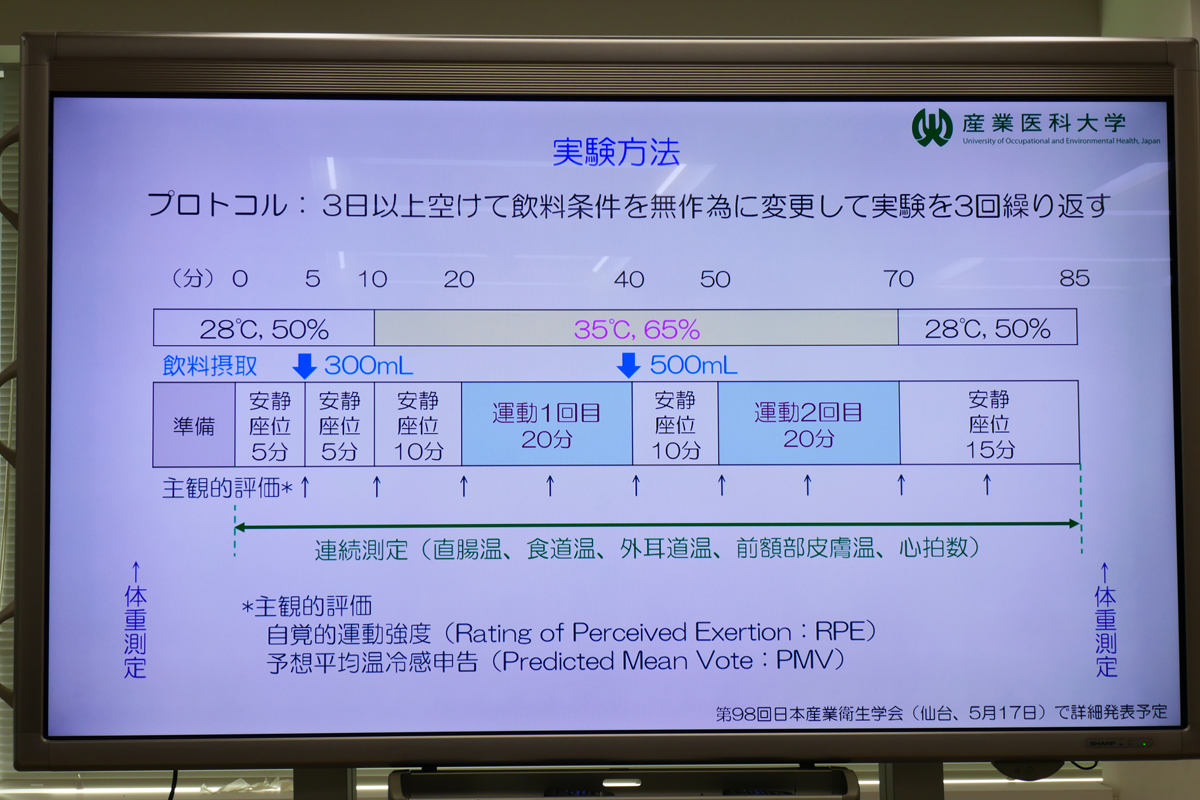運動前と休憩中にそれぞれ300mlと500mlのスポーツドリンクを摂取