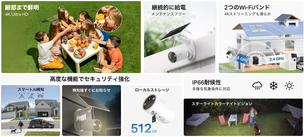 太陽光を利用するため、電池交換や設置工事を省ける