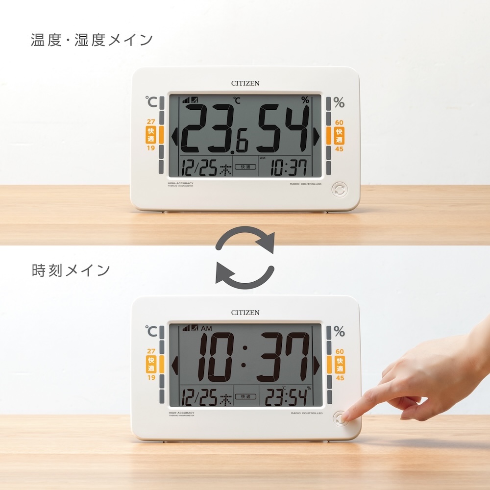 メイン表示を時刻または温湿度に切り替えられる