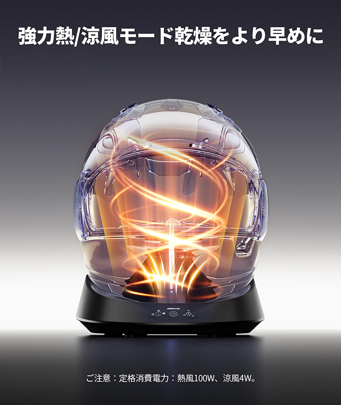 涼風/熱風モード切り替えでスピード乾燥