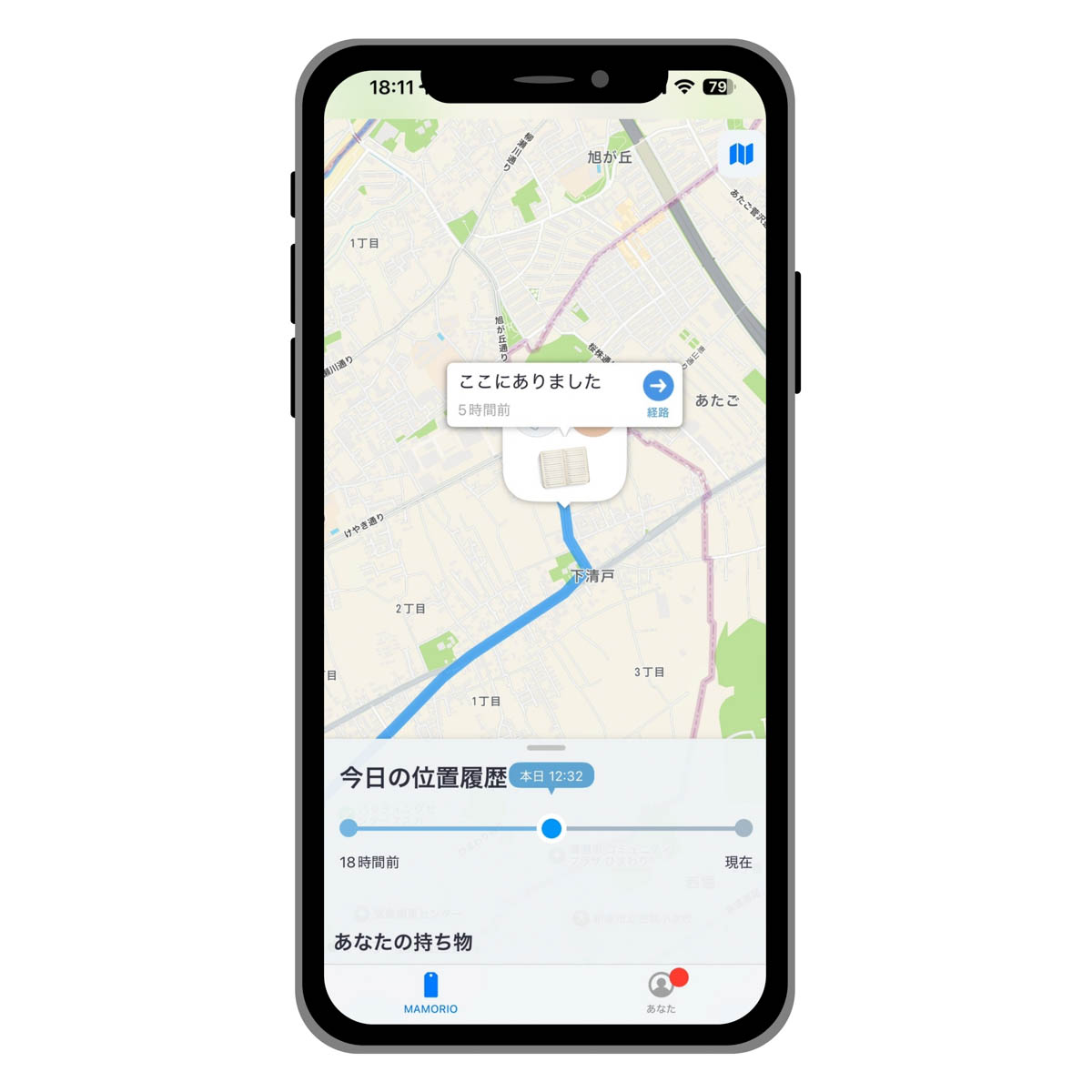 もし落としてもスマホアプリで追跡可能
