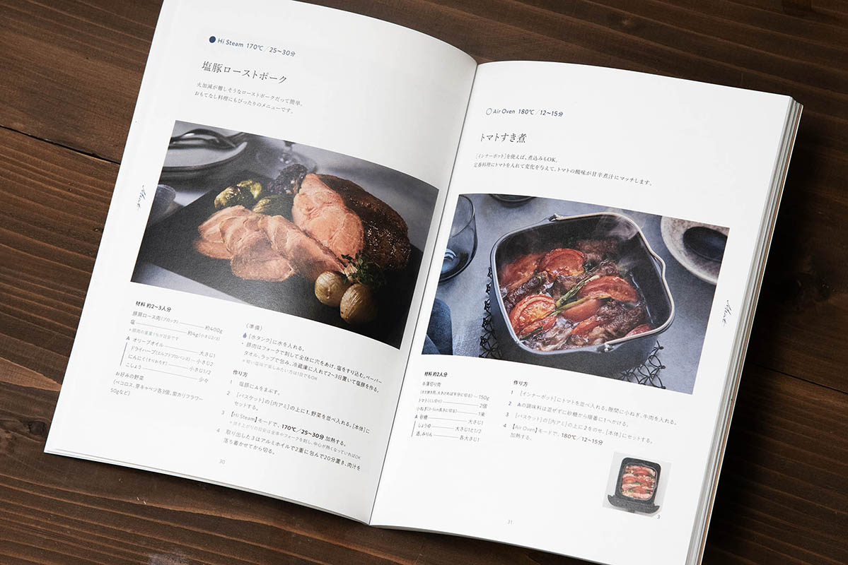 100ページ近い充実したレシピブックも付属しており、50種類のレシピが掲載されています