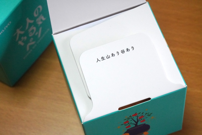 パッケージを開封すると「頑張れよ」とメッセージが
