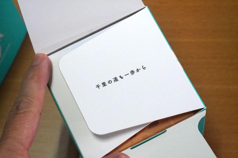 パッケージを開封すると「頑張れよ」とメッセージが