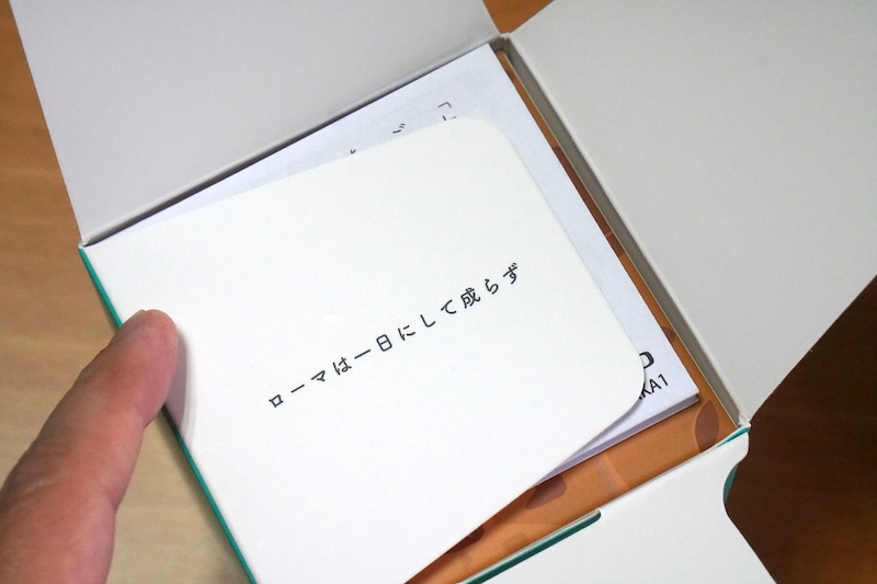 パッケージを開封すると「頑張れよ」とメッセージが