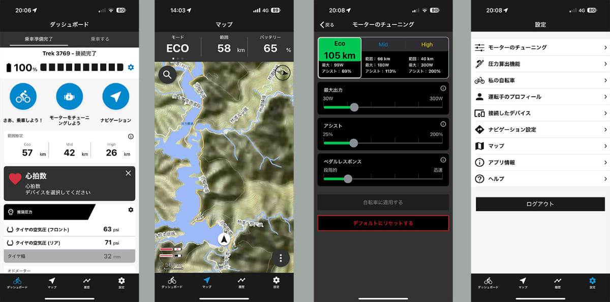 Trek Centralアプリの表示例。高機能なサイクルコンピュータとして使えるほか、ドライブユニットの出力やレスポンスを細かくカスタマイズできます