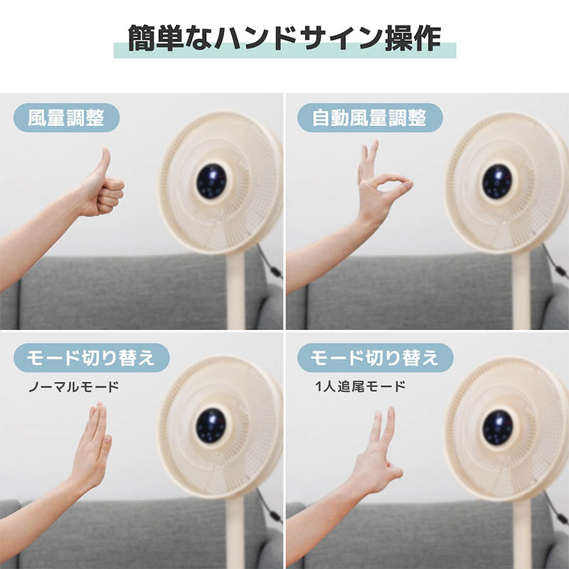 ハンドサイン操作に対応