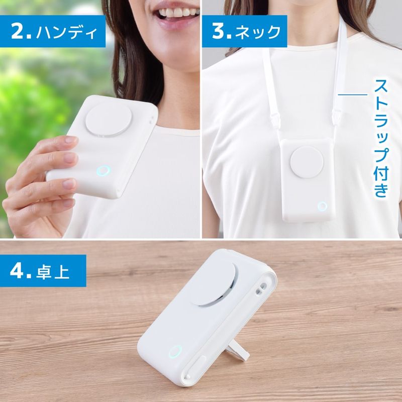 クリップ、手持ち、首掛けなど4つのスタイルで使える