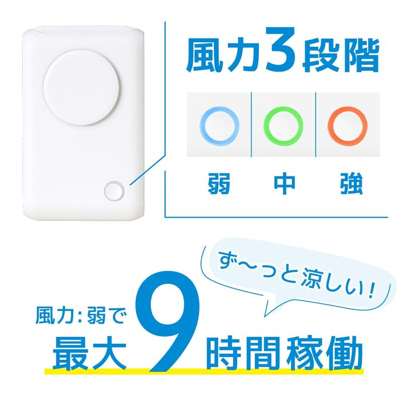 風量やバッテリー残量を確認できるLEDインジケーター付き