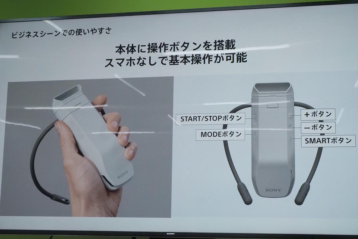 本体ボタンだけでも基本操作できる