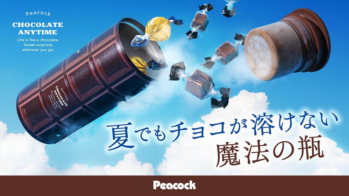 チョコレート魔法瓶