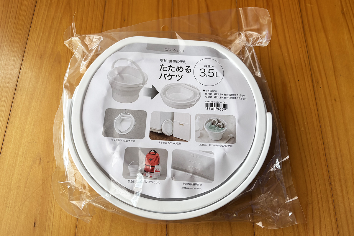 たためるバケツ 3.5L
