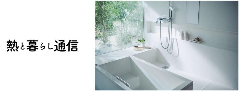 リンナイは梅雨時期のカビ対策について紹介した