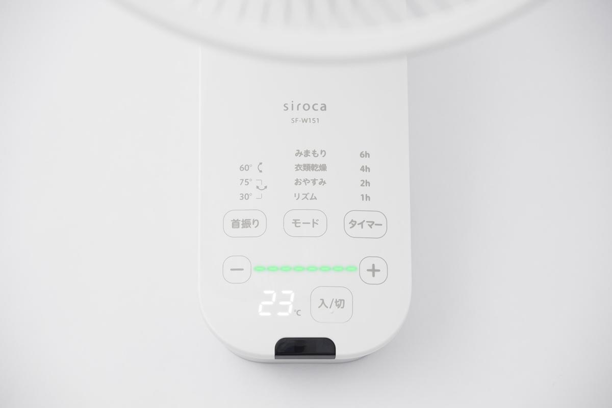 「おやすみモード」「衣類乾燥モード」「リズムモード」「みまもりモード」を備える