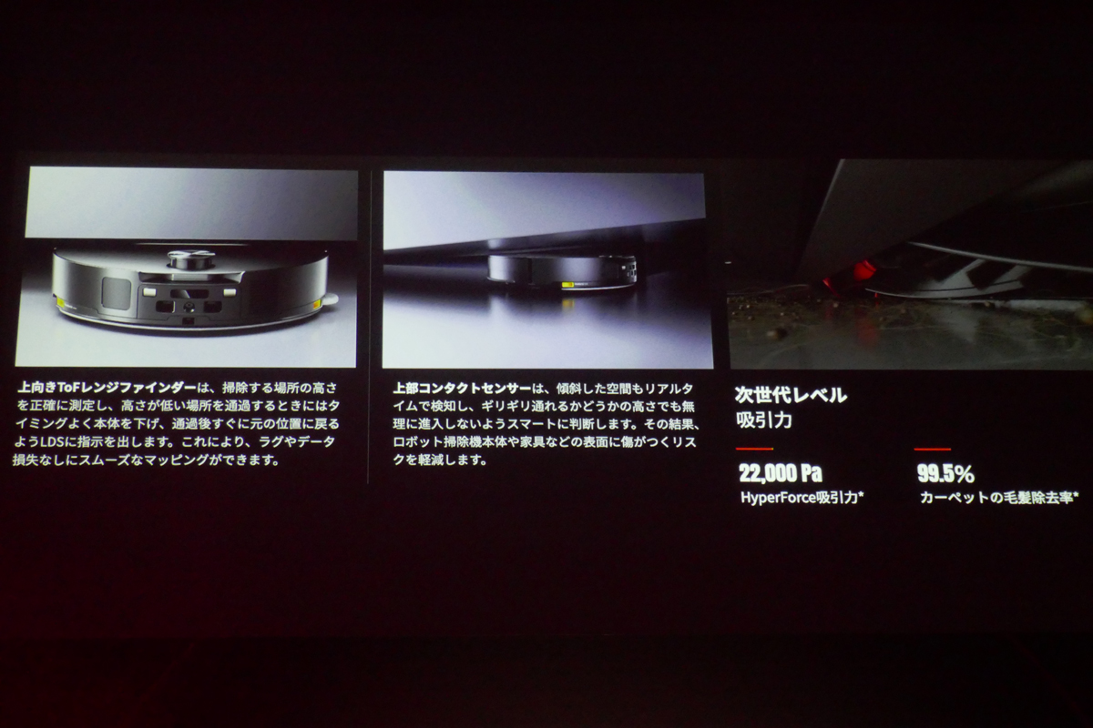 自動昇降式のLDSレーザーセンサーと上方向のToFセンサーを搭載