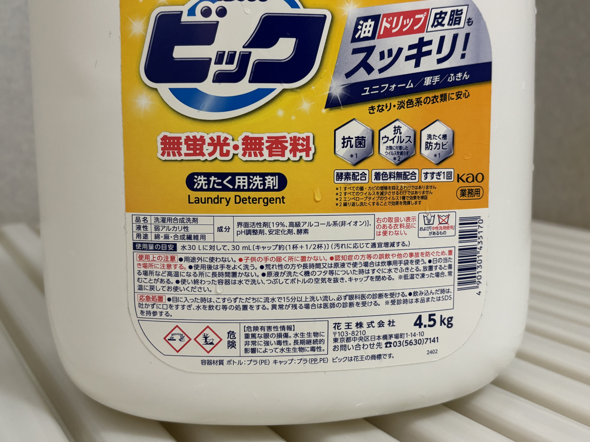 水30Lに対して30ml使用