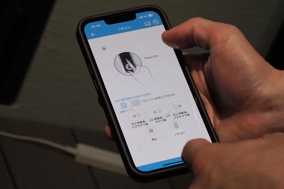 スマホアプリからも操作できる