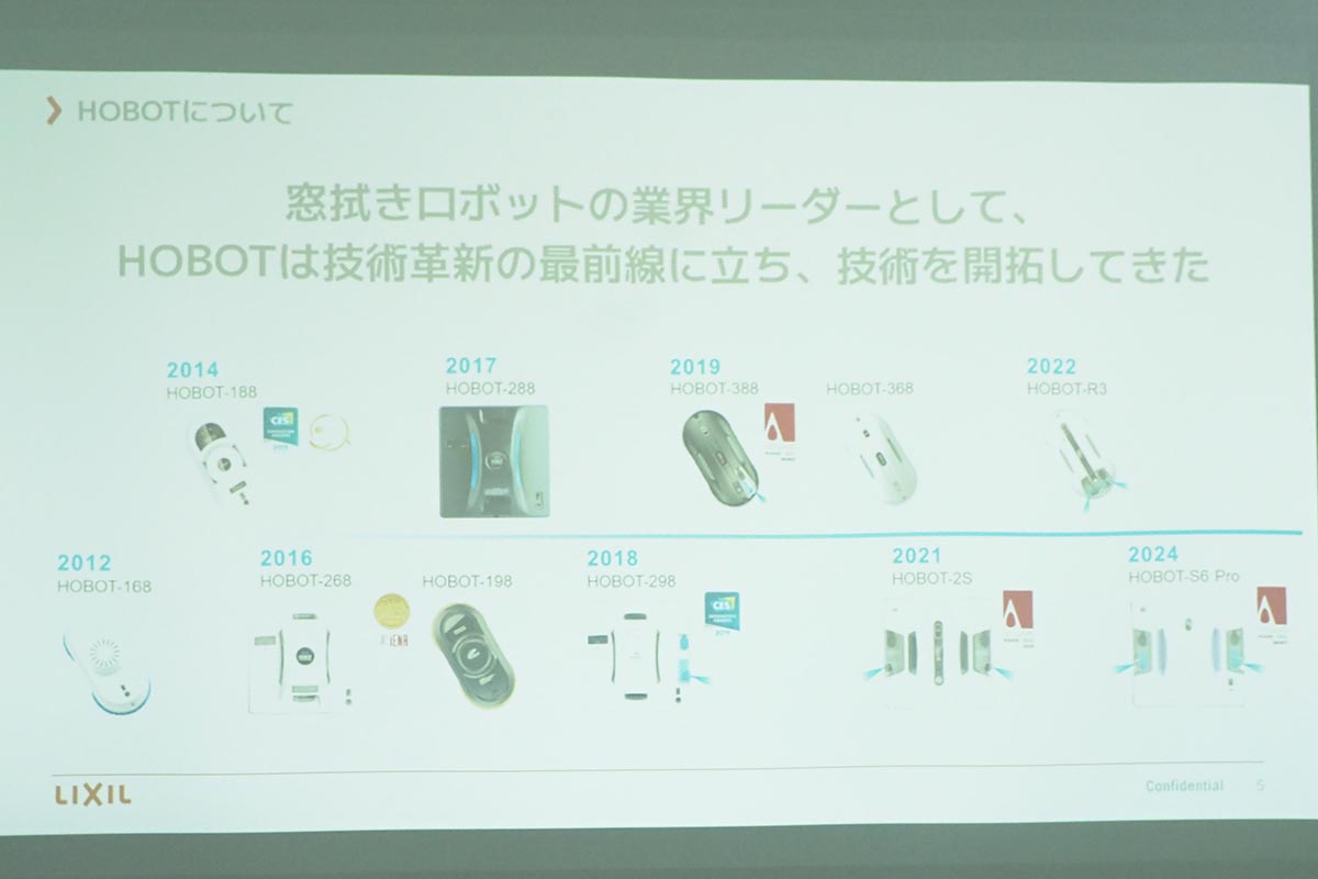長い実績を持つHOBOT