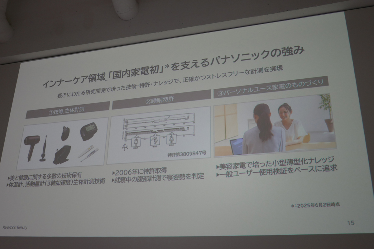 リズムモニターやアプリにはこれまで同社が研究開発を通じて得た知見や技術が活かされている