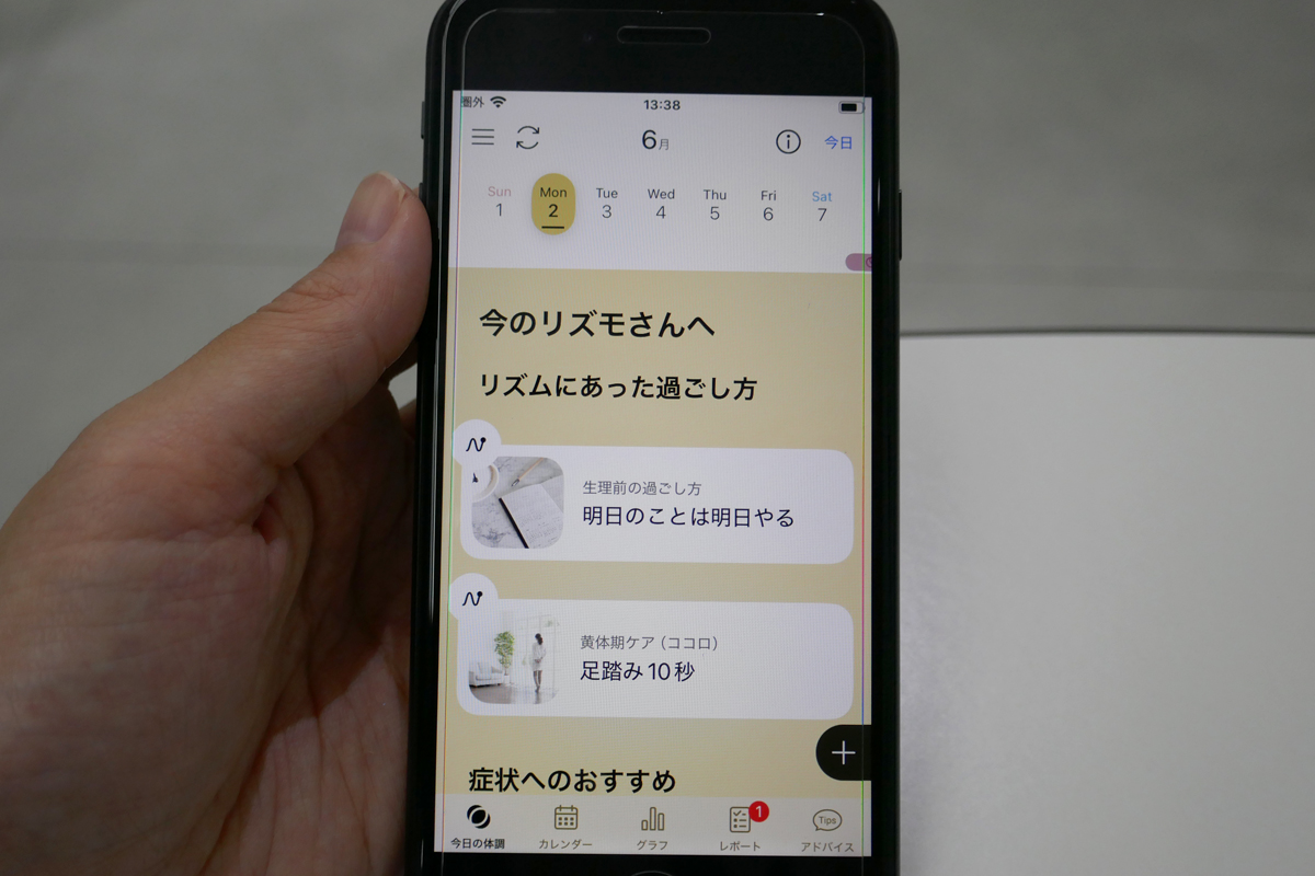 アドバイスが受けられる