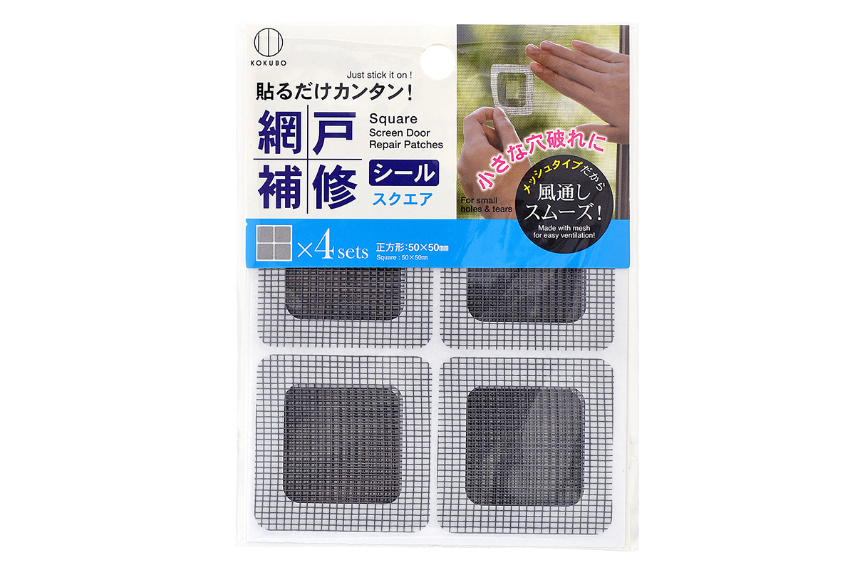 「網戸補修シール」スクエア