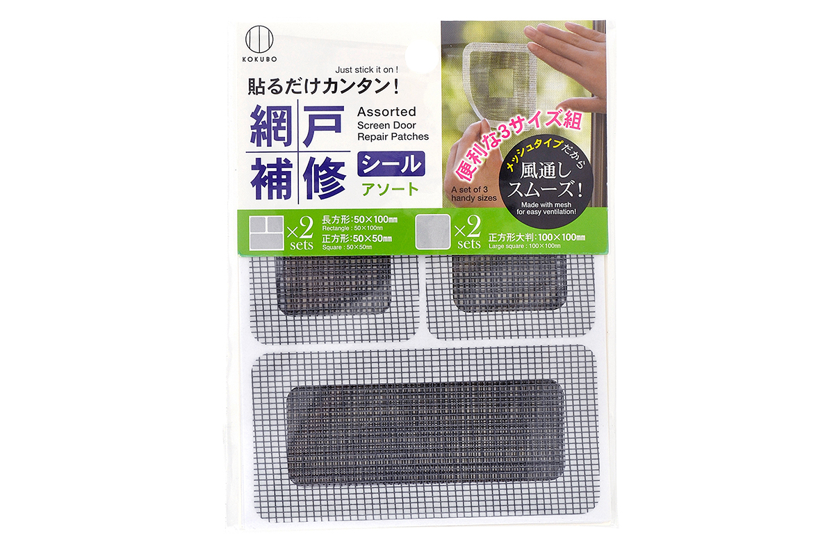 「網戸補修シール」アソート