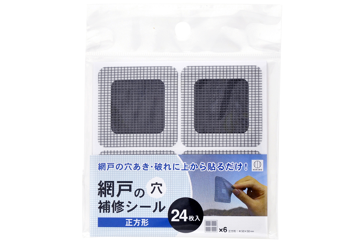 「網戸の穴補修シール」正方形