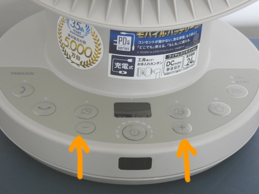 風量調節ボタン(－/＋)