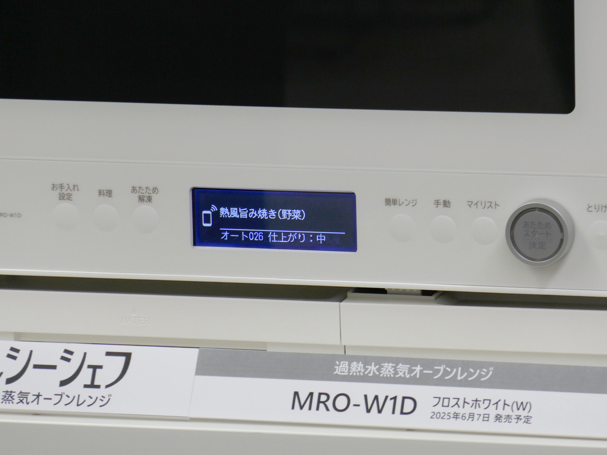 本体へオートメニューを送信したところ