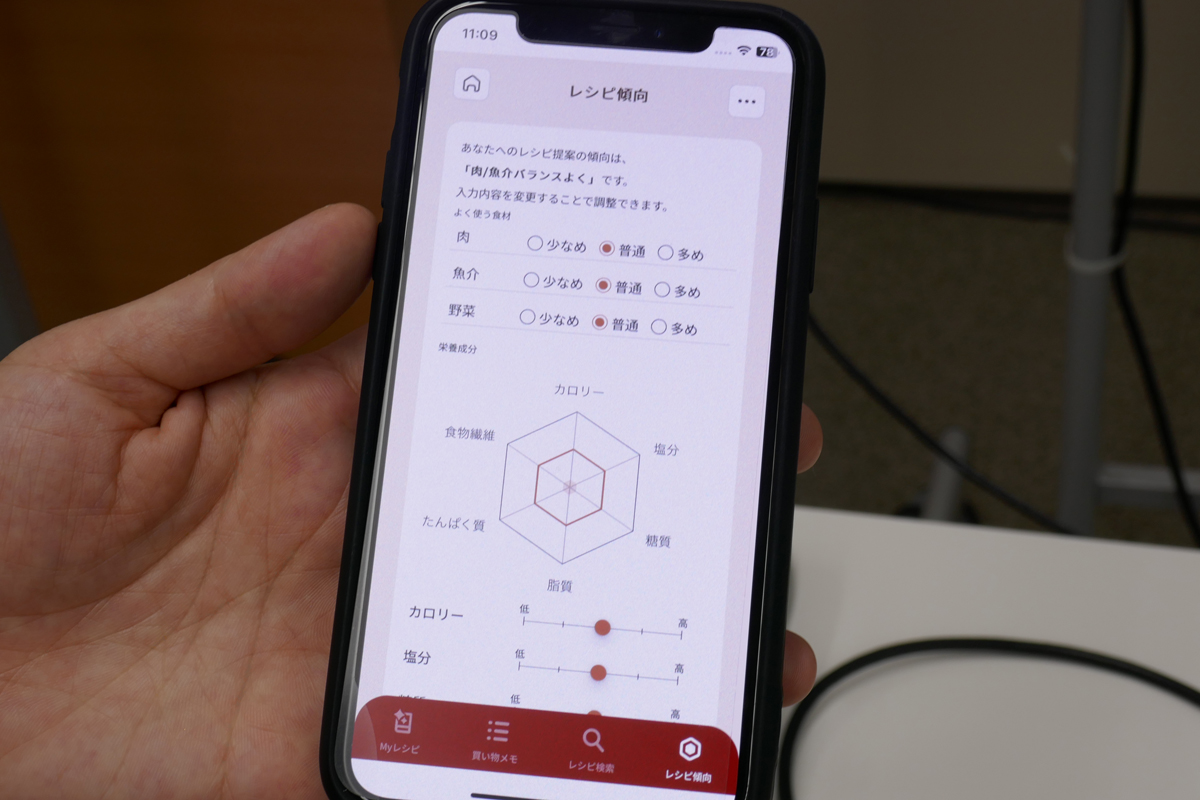 レシピの傾向も調整できる