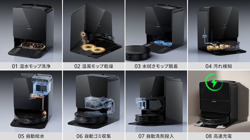 モップの取り外し機能が追加されたほか、様々な機能を備える全自動ドックが同梱する