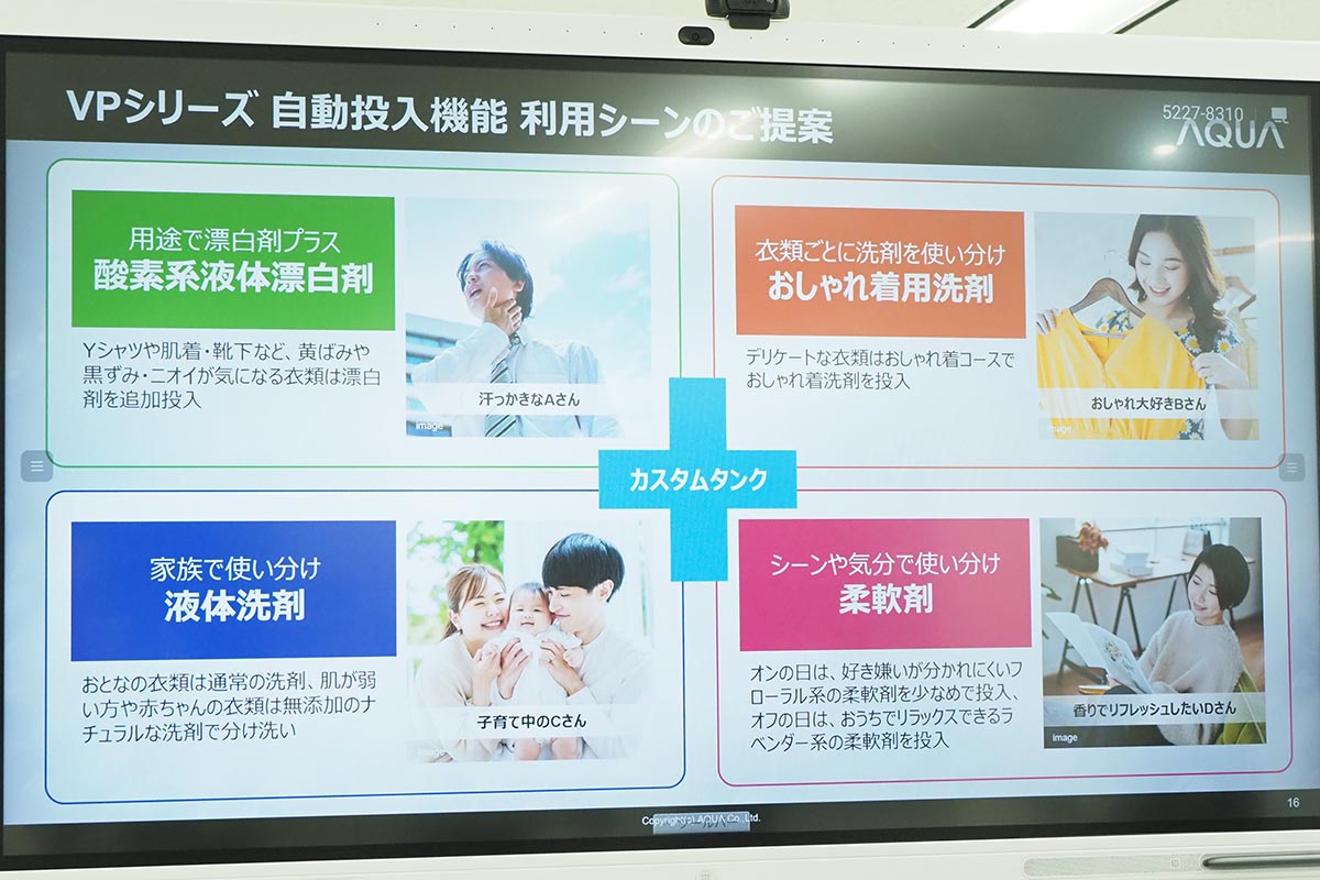 カスタムタンクは4剤に対応