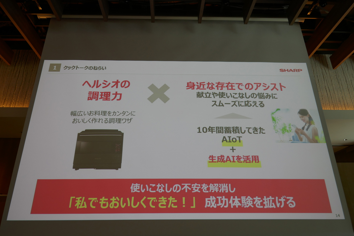 生成AIでサポートし、成功体験へと導く