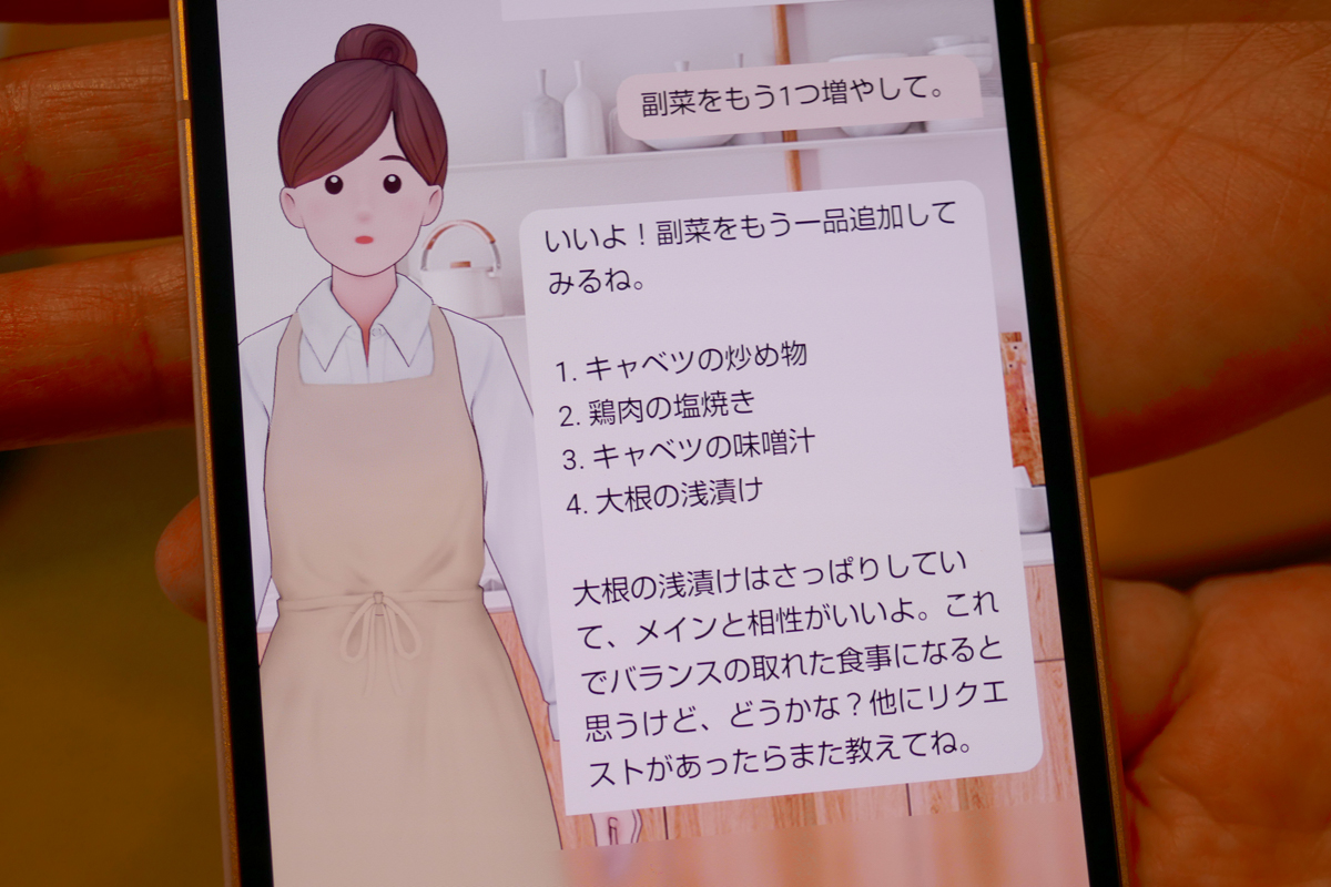 献立も考えてくれる