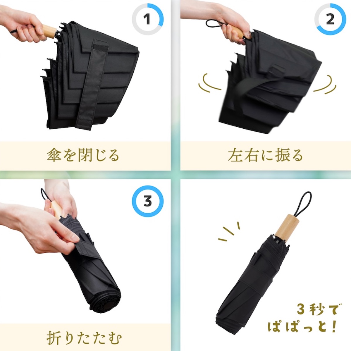 シートとシートの間に折り目が集まり、素早くきれいにたためる