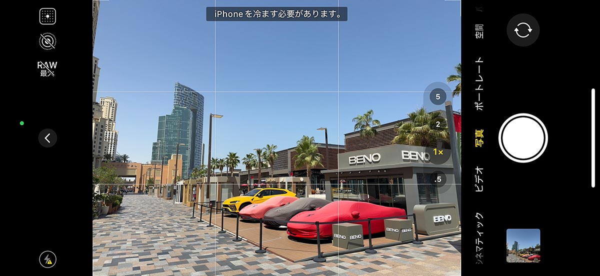 iPhoneを少し長めに働かせると、画面に本体を冷ますようアラートが出続けました