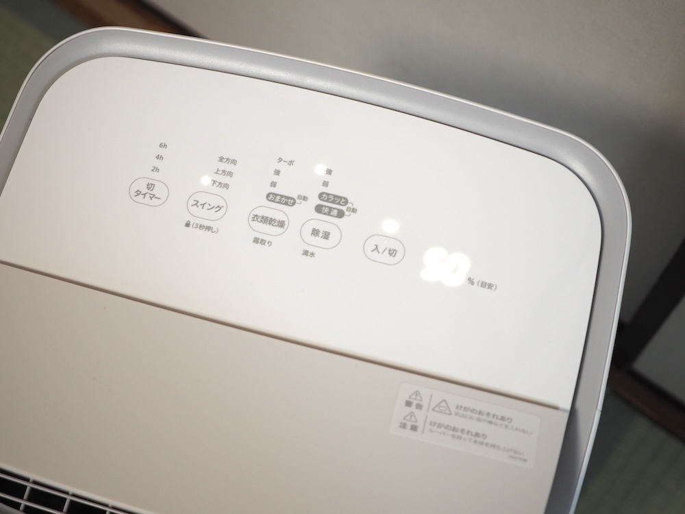 本体上部の操作部