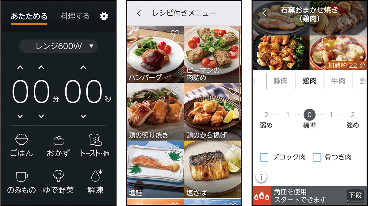 5インチの大型カラータッチ液晶を搭載