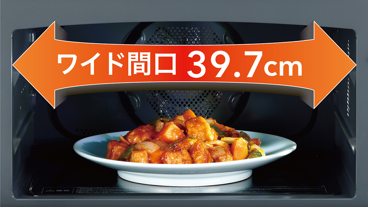 大皿料理も出し入れがラクなワイド庫内